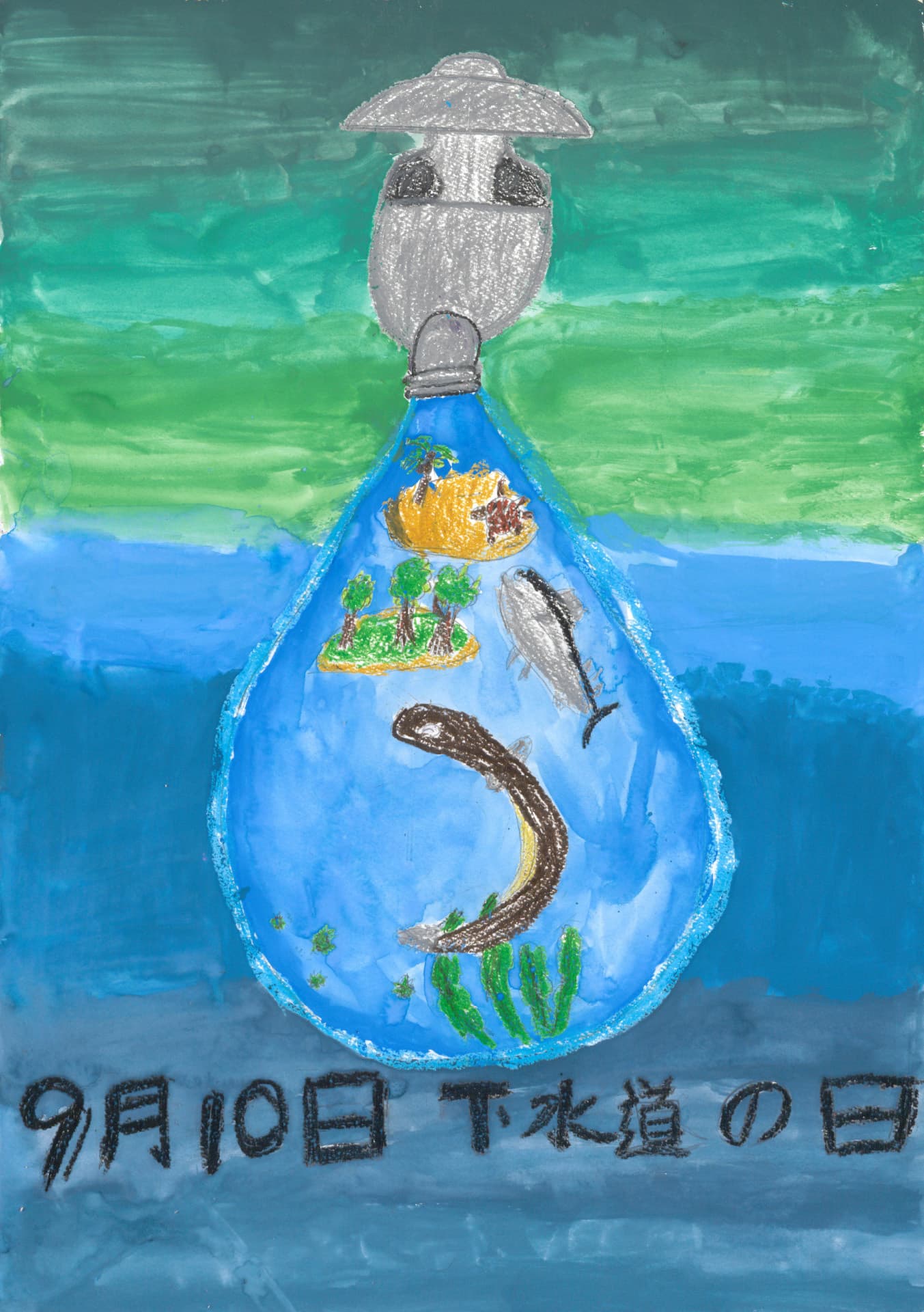 永山小学校4年 山本　壮琉 （やまもと　たける）