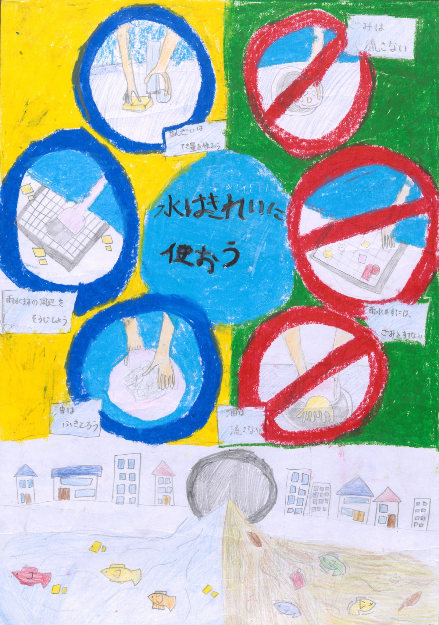 永山小学校4年 師岡　莉愛 （しおか　りあ）