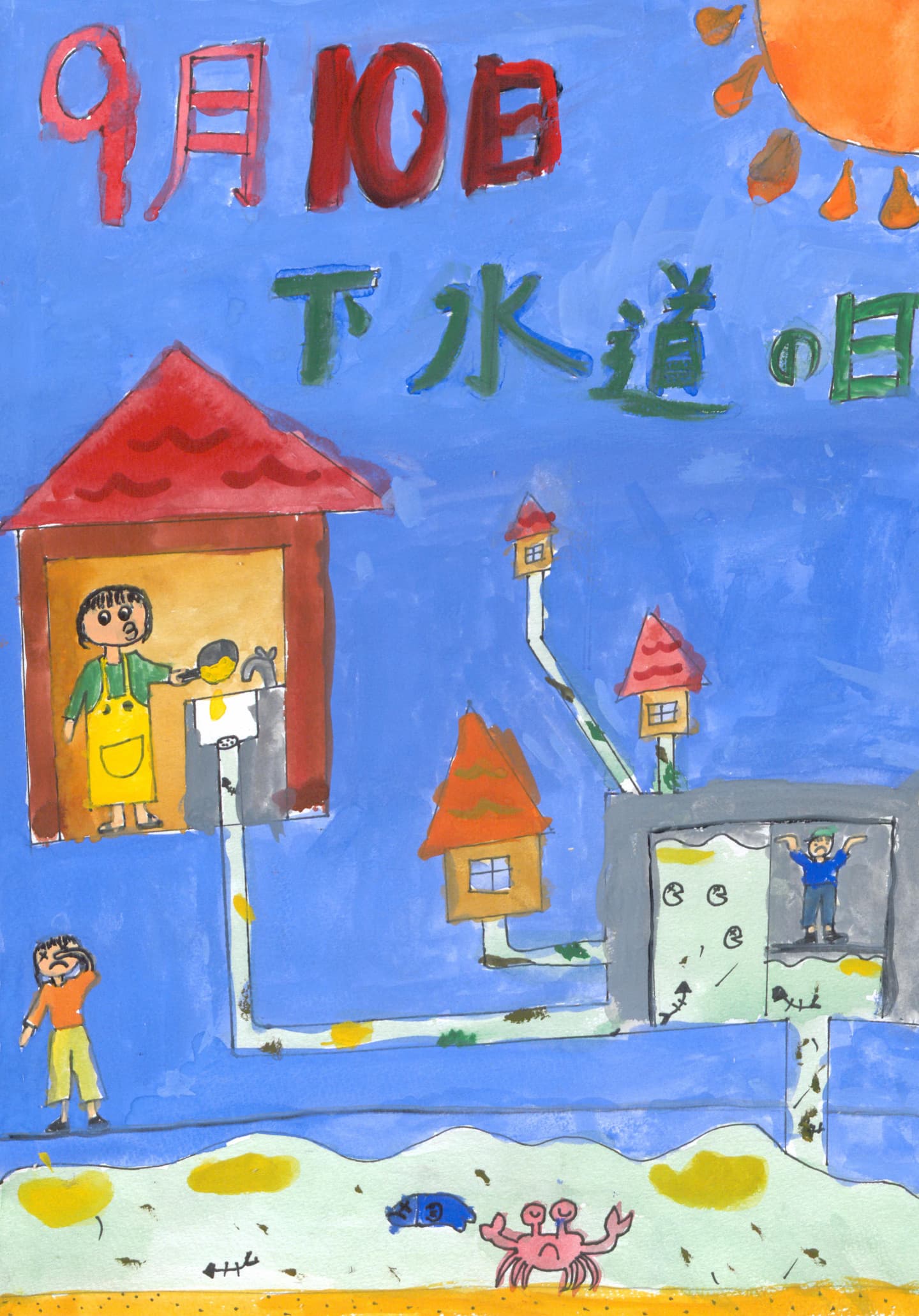 永山小学校4年 中野　望央 （なかの　みお）