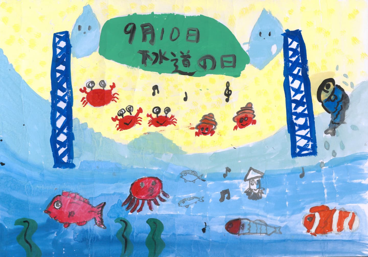 永山小学校4年 中野　桜大 （なかの　おおた）