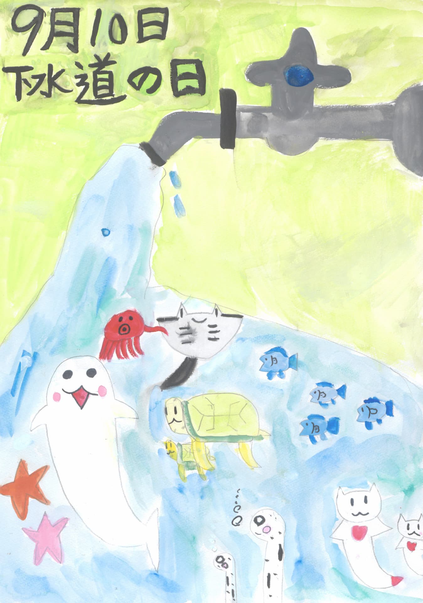 永山小学校4年 岡見　陽菜 （おかみ　ひいな）