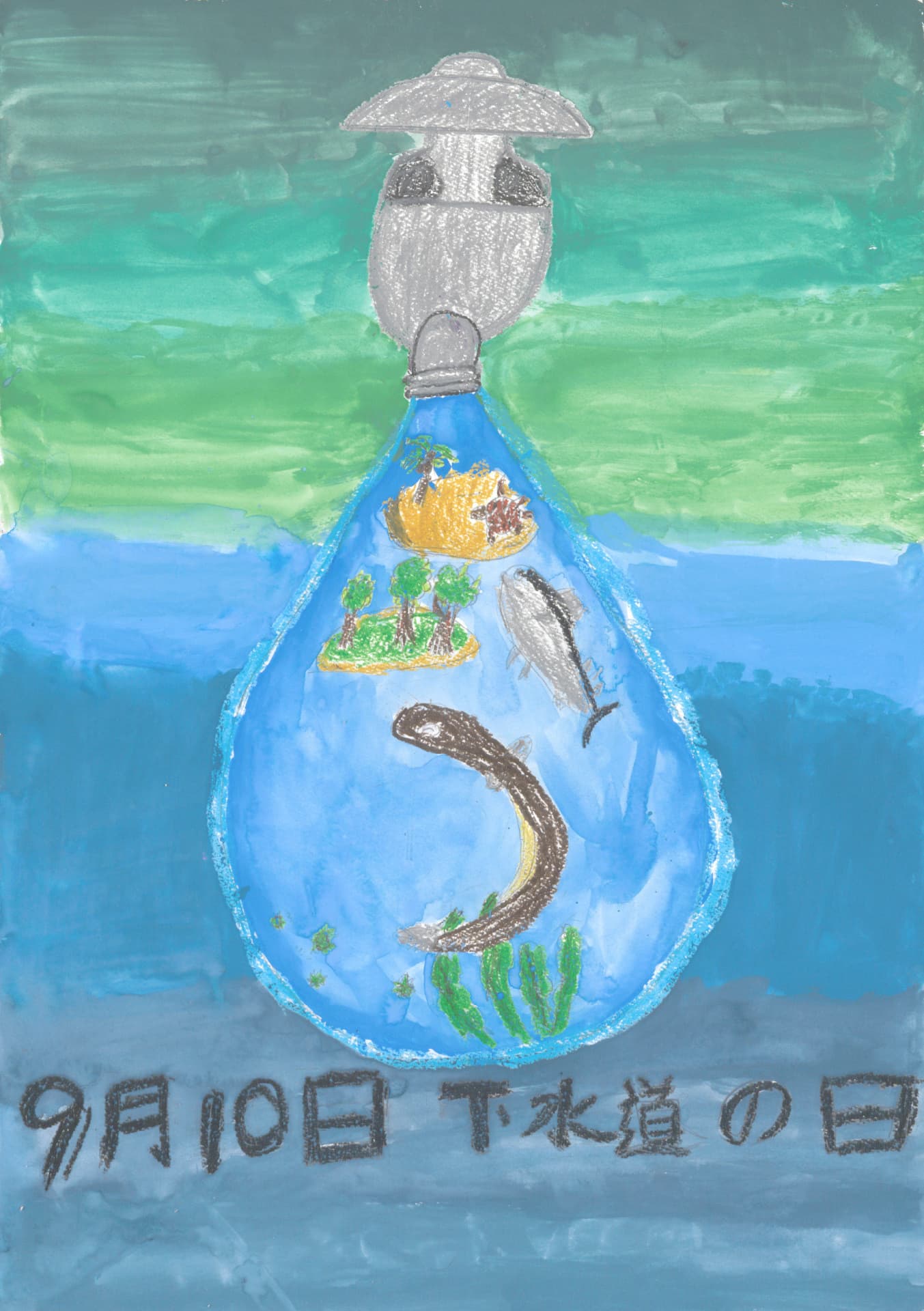 永山小学校4年 山本　壮琉 （やまもと　たける）