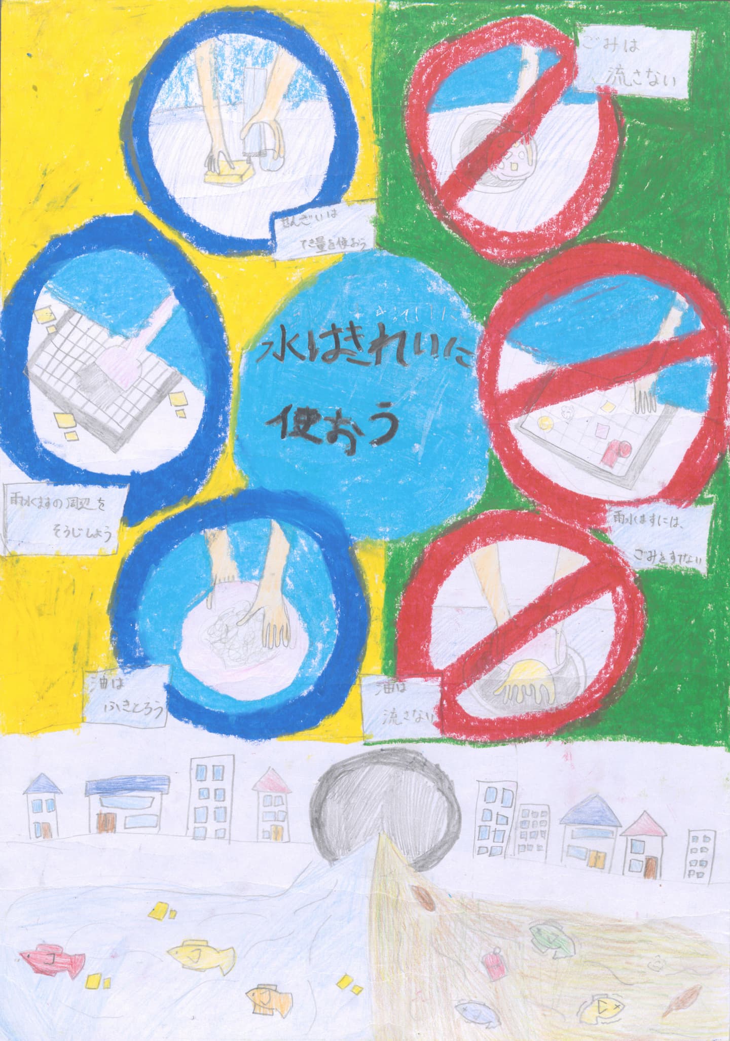 永山小学校4年 師岡　莉愛 （しおか　りあ）