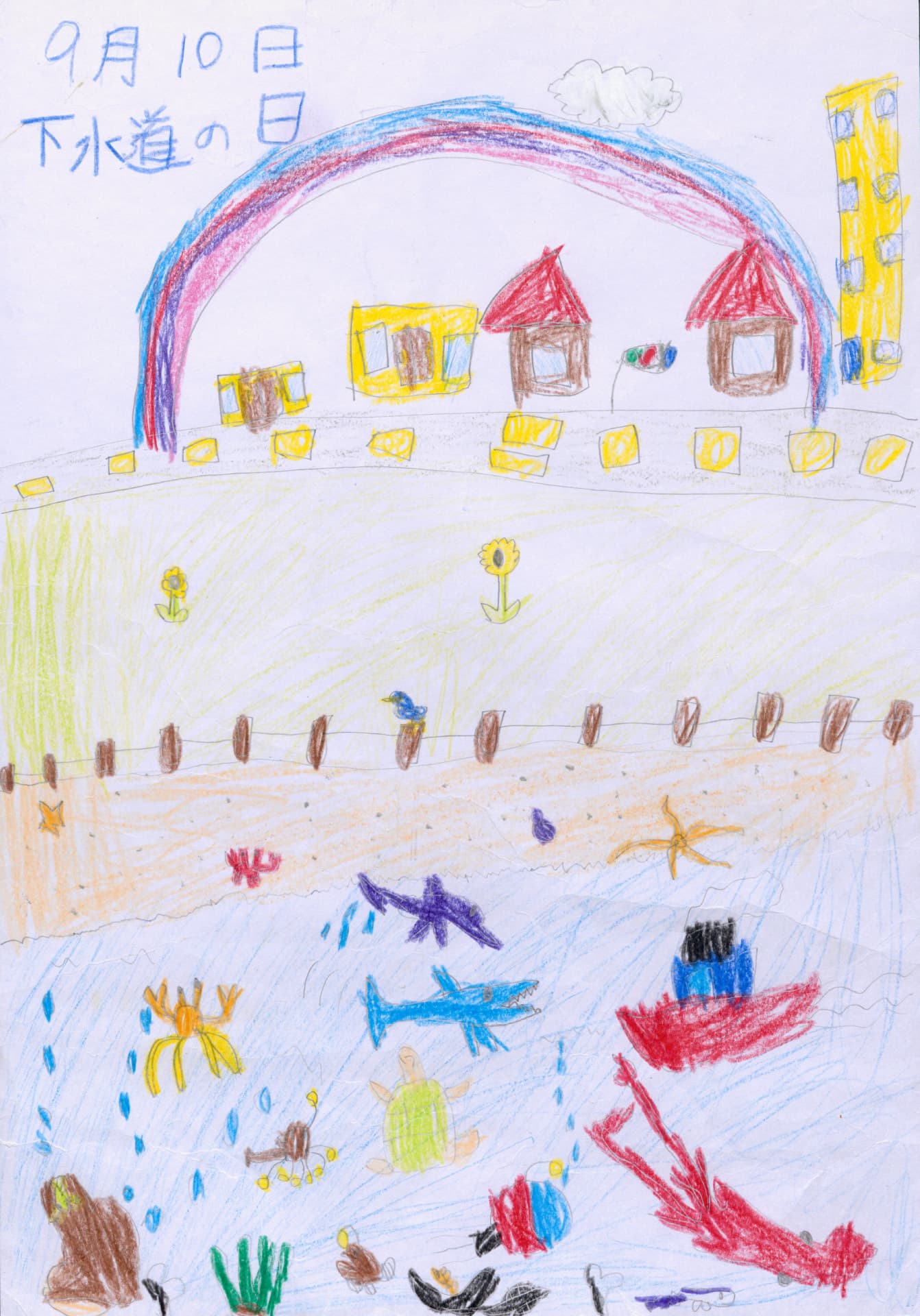 高井小学校1年 髙橋　翔生 （たかはし　かい）