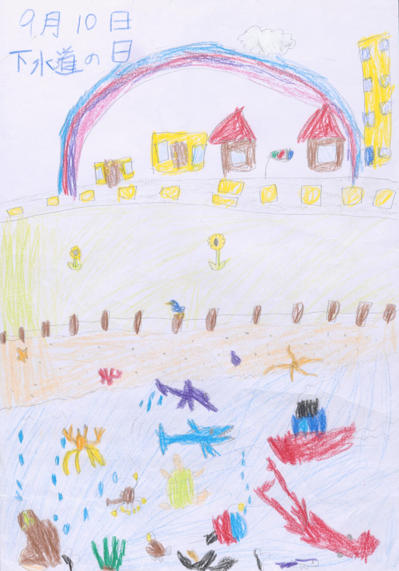 高井小学校1年 髙橋　翔生 （たかはし　かい）