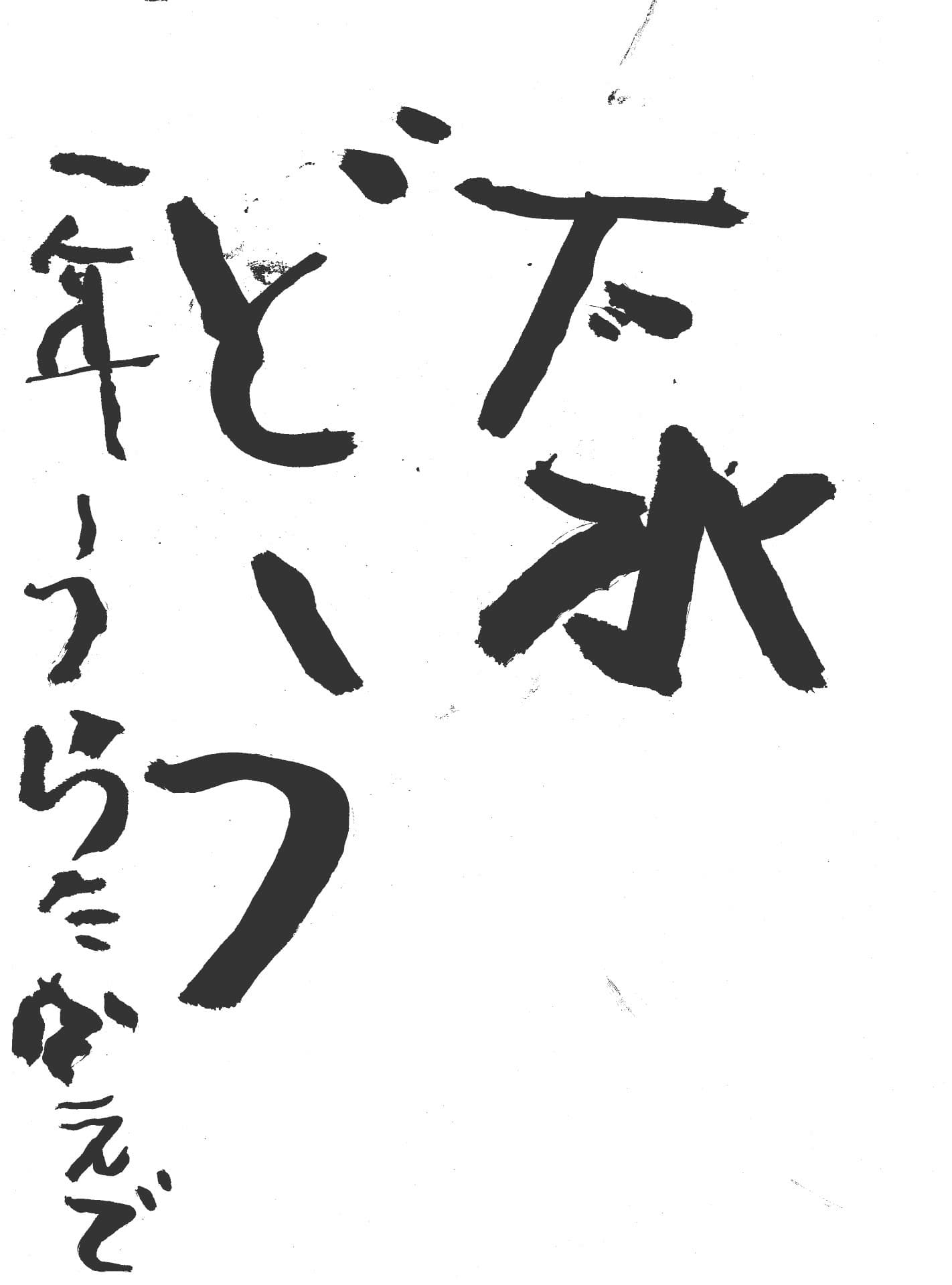 高井小学校1年 浦田　楓 （うらた　かえで）