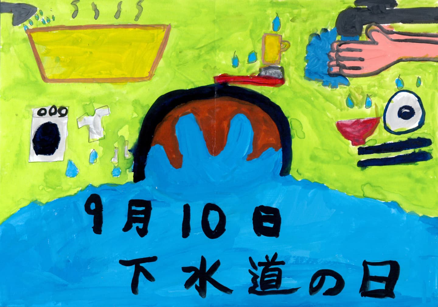 取手東小学校3年 浅野　晴斗 （あさの　はると）