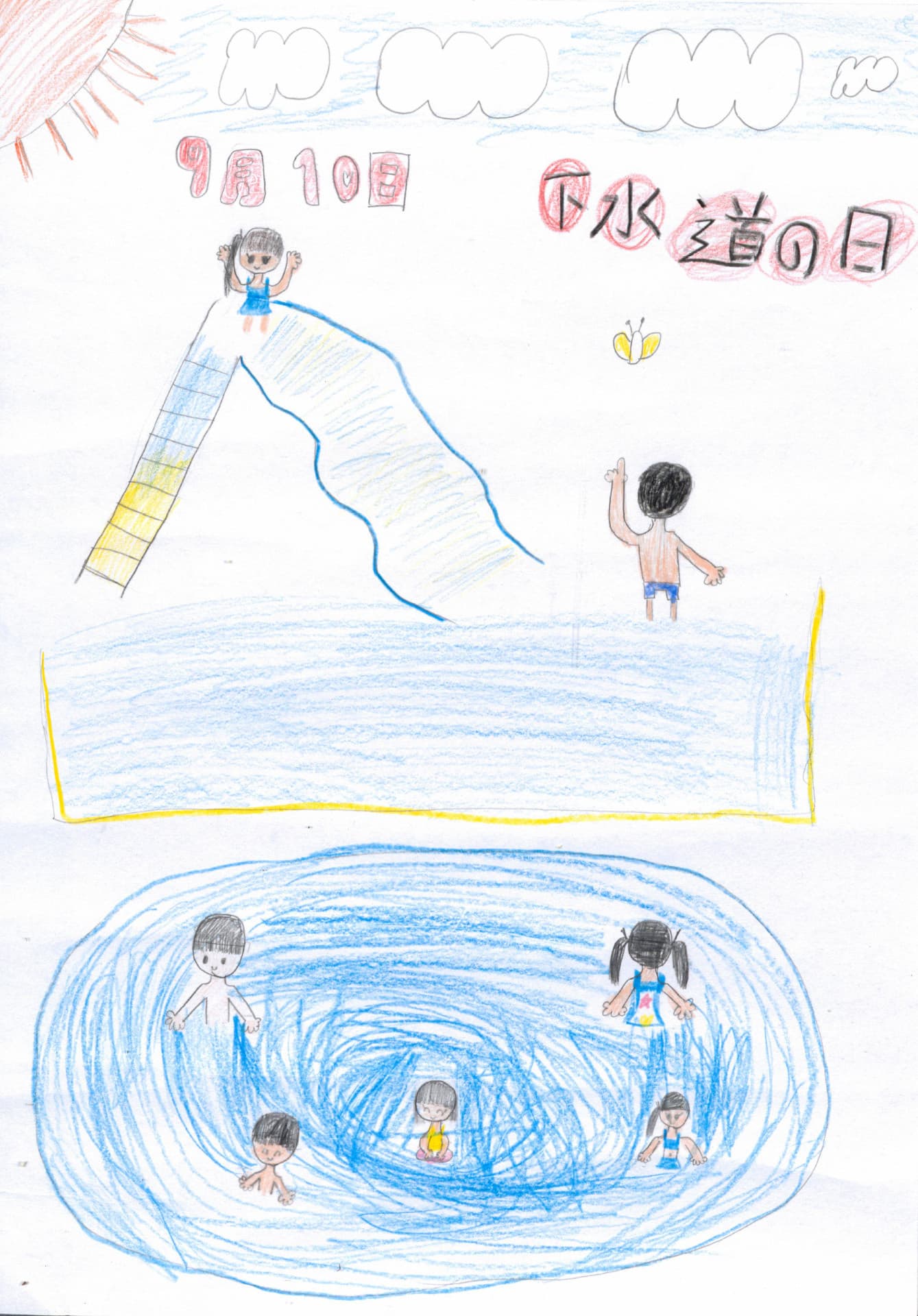 取手東小学校4年 篠田　蘭那 （しのだ　らな）