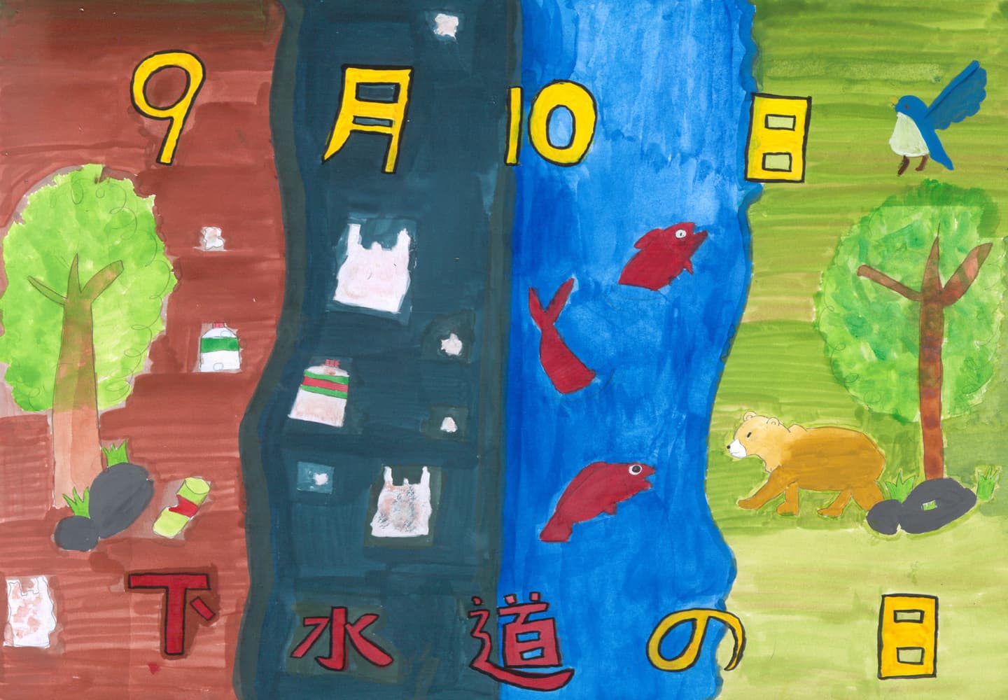 取手東小学校5年 矢崎　暖菜 （やさき　はるな）