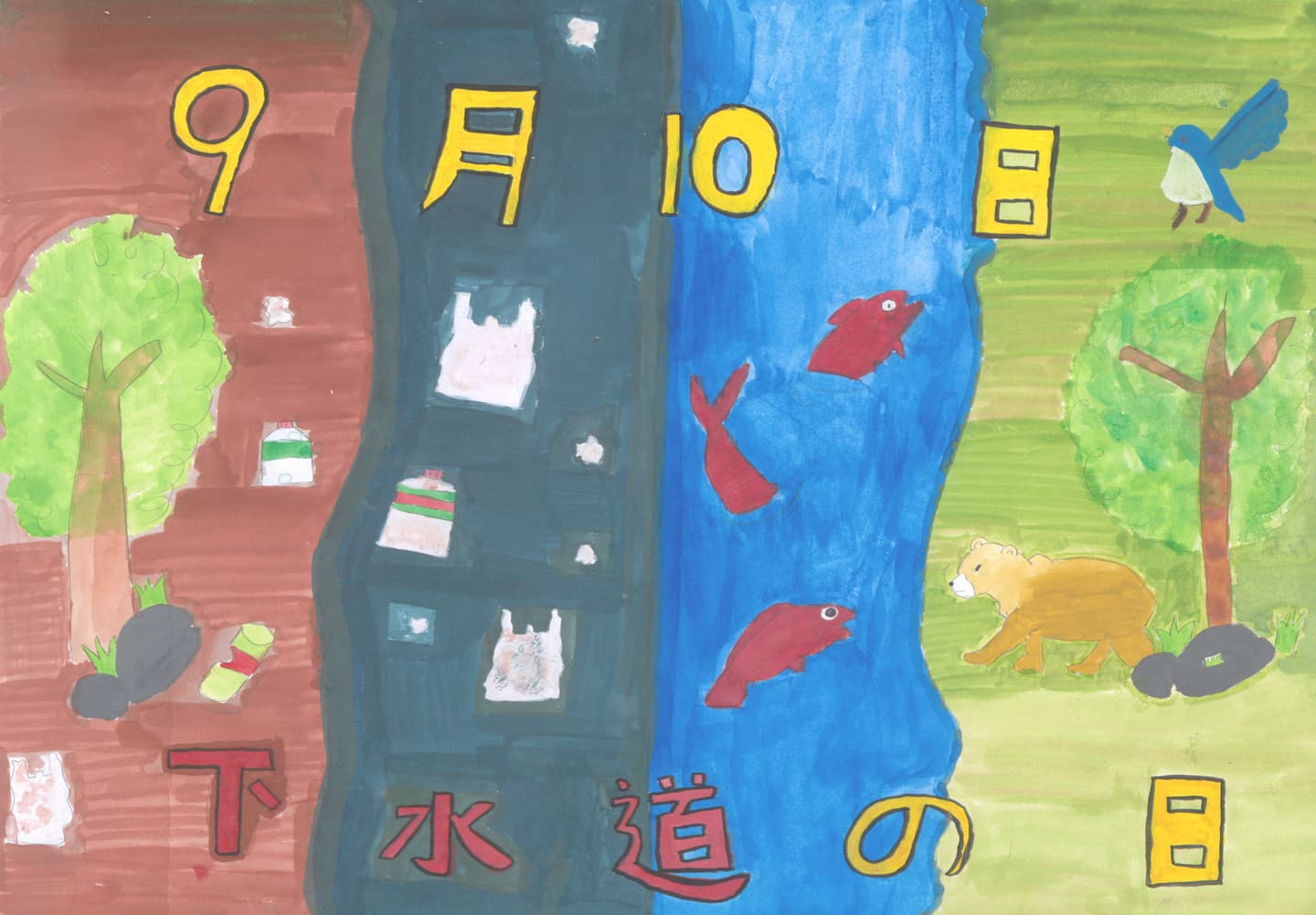 取手東小学校5年 矢崎　暖菜 （やさき　はるな）