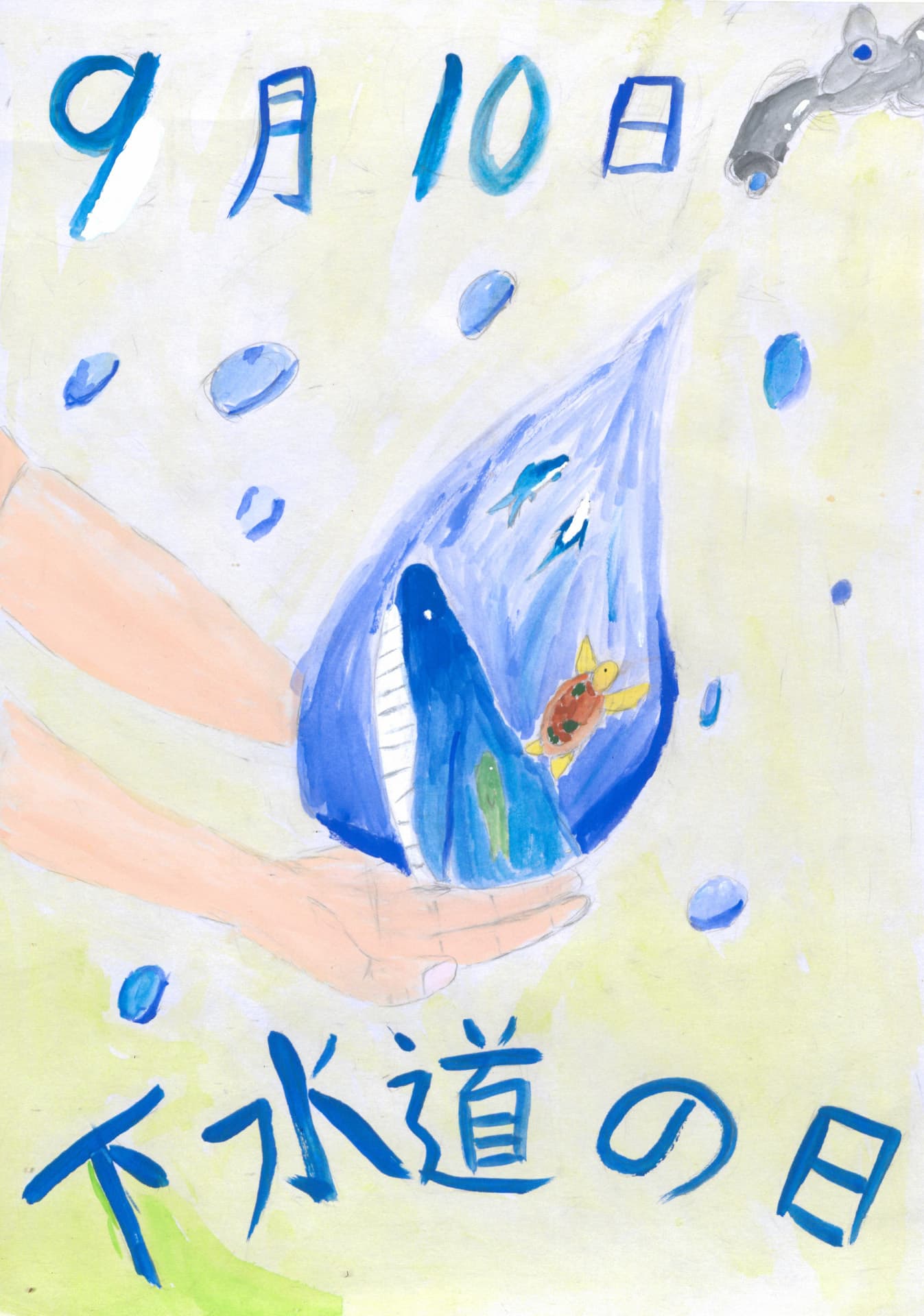 取手東小学校6年 川澄　彩芽 （かわすみ　あやめ）