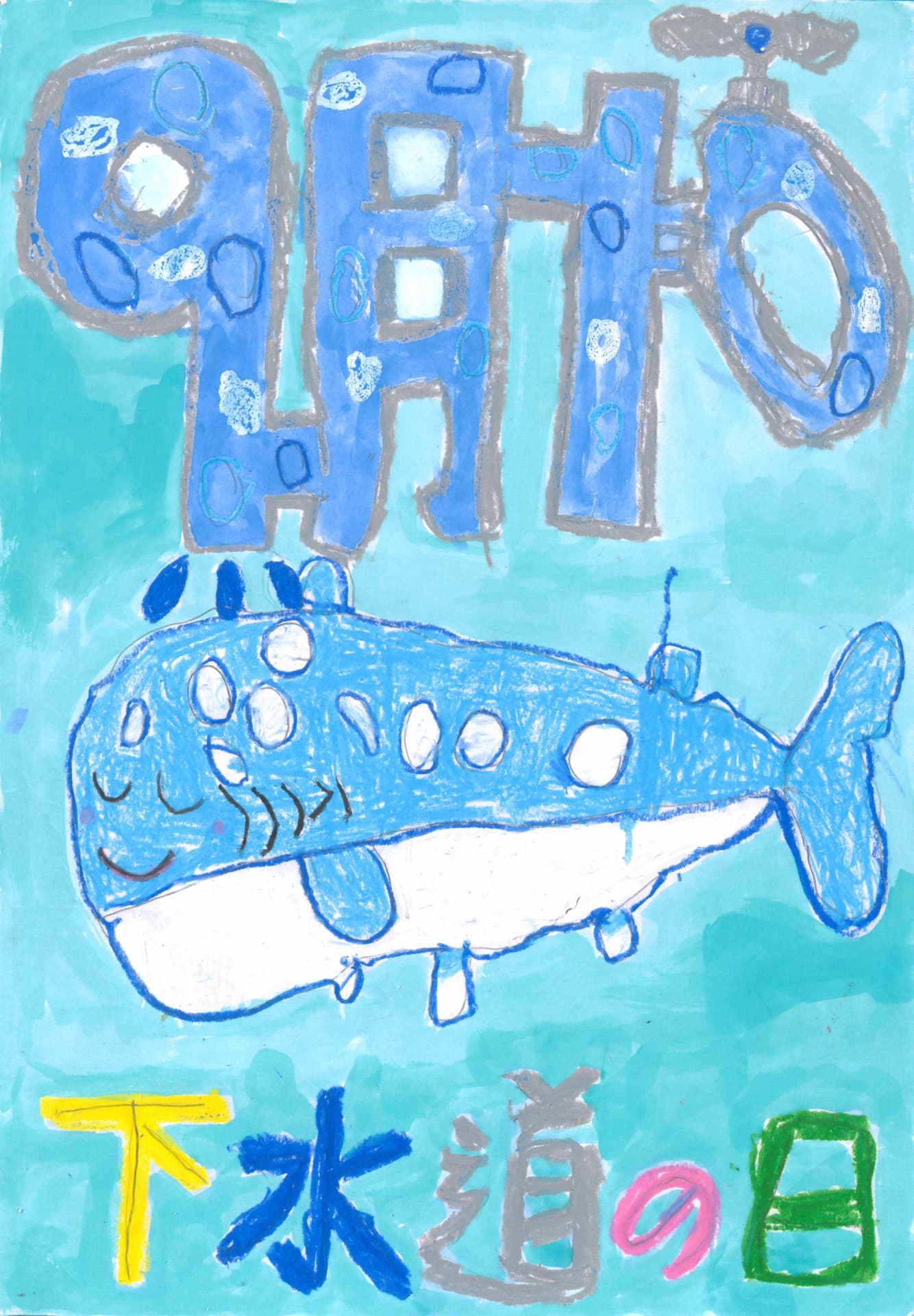 戸頭小学校1年 林　諒翔 （はやし　りょうと）