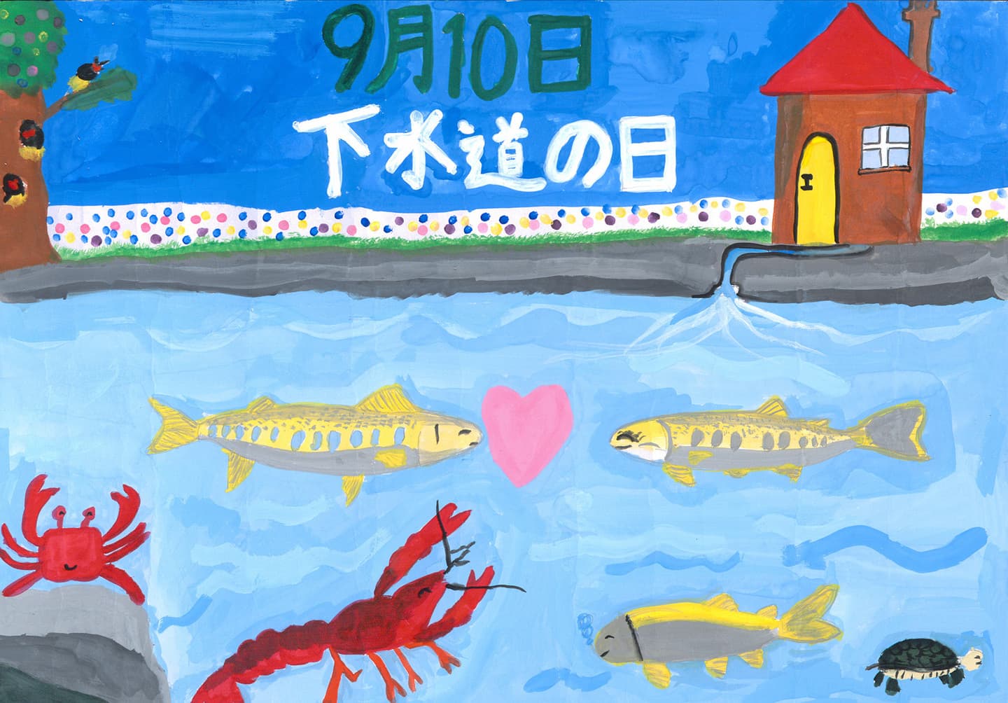 戸頭小学校3年 國政　綾花 （くにまさ　あやか）