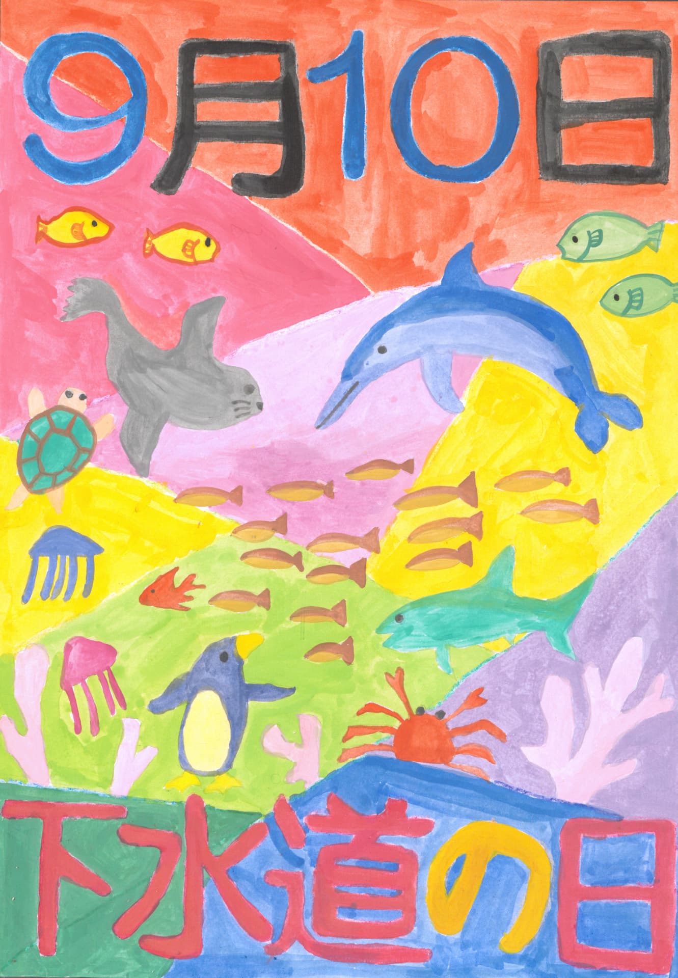 戸頭小学校3年 久保田　夏実 （くぼた　なつみ）