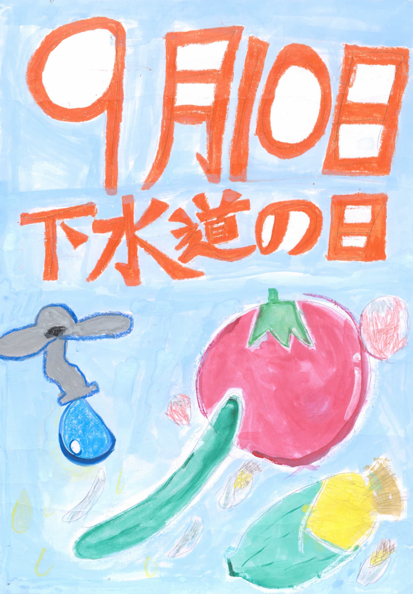 戸頭小学校3年 伊藤　康生 （いとう　こうき）