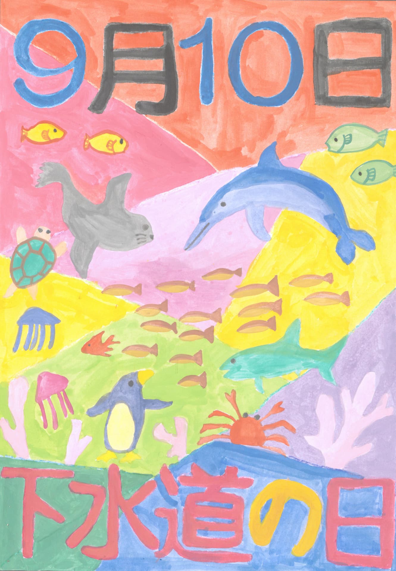 戸頭小学校3年 久保田　夏実 （くぼた　なつみ）