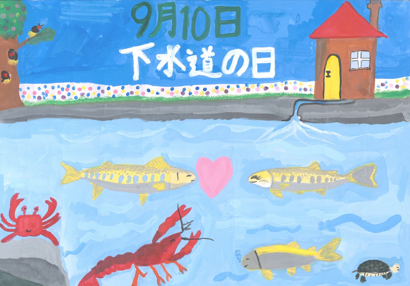 戸頭小学校3年 國政　綾花 （くにまさ　あやか）