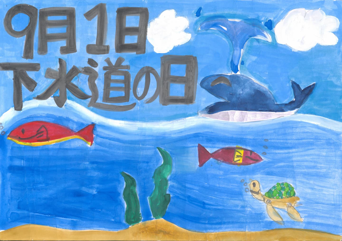 戸頭小学校4年 武中　圭佑 （たけなか　けいすけ）