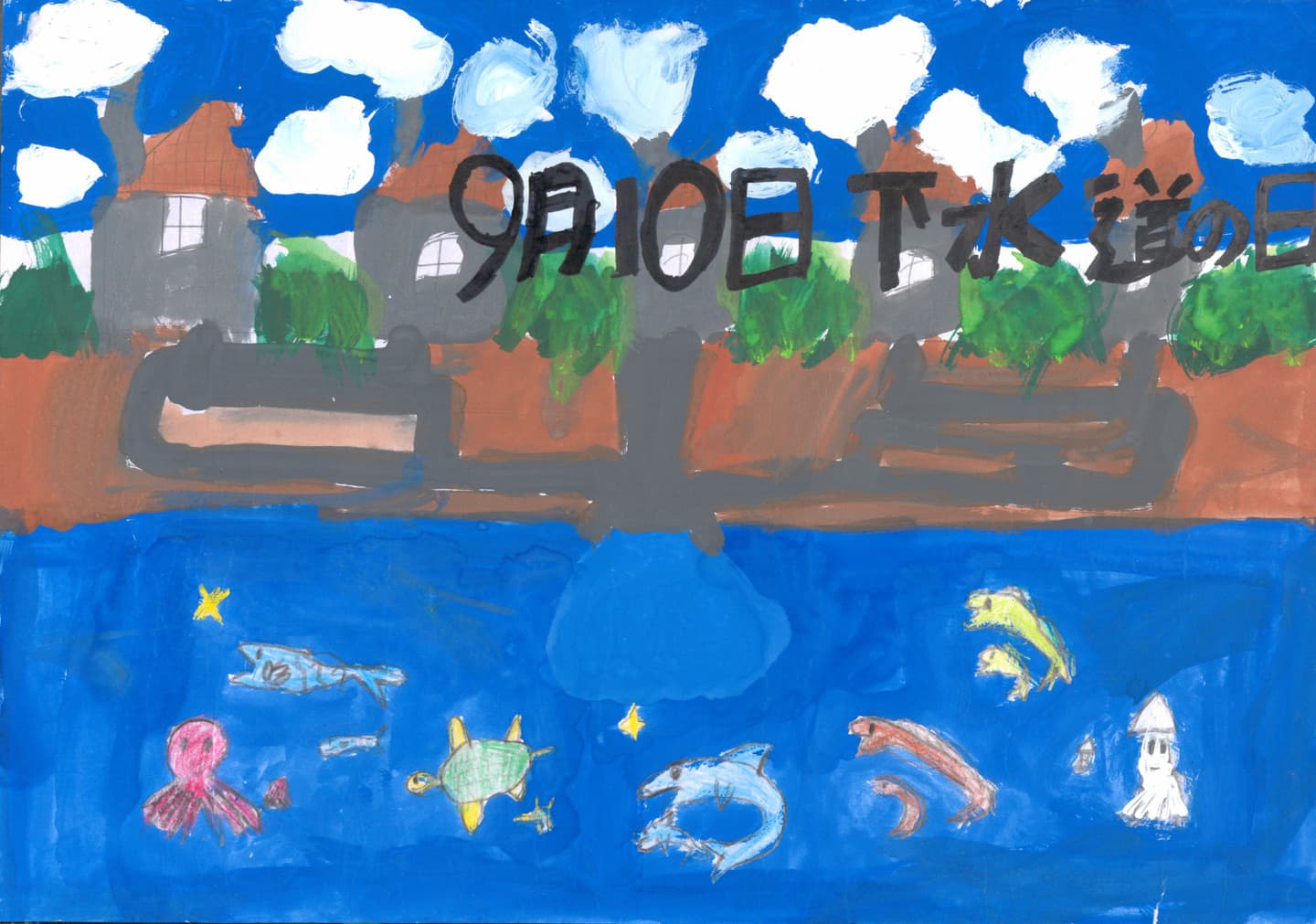 戸頭小学校4年 増尾　颯一郎 （ますお　そういちろう）