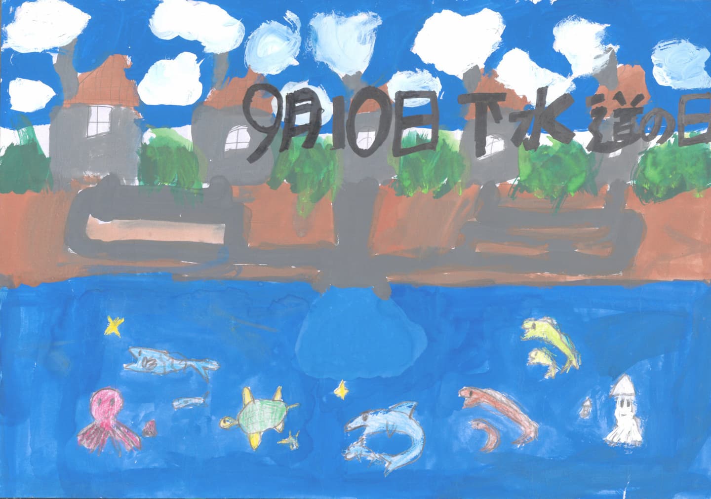 戸頭小学校4年 増尾　颯一郎 （ますお　そういちろう）