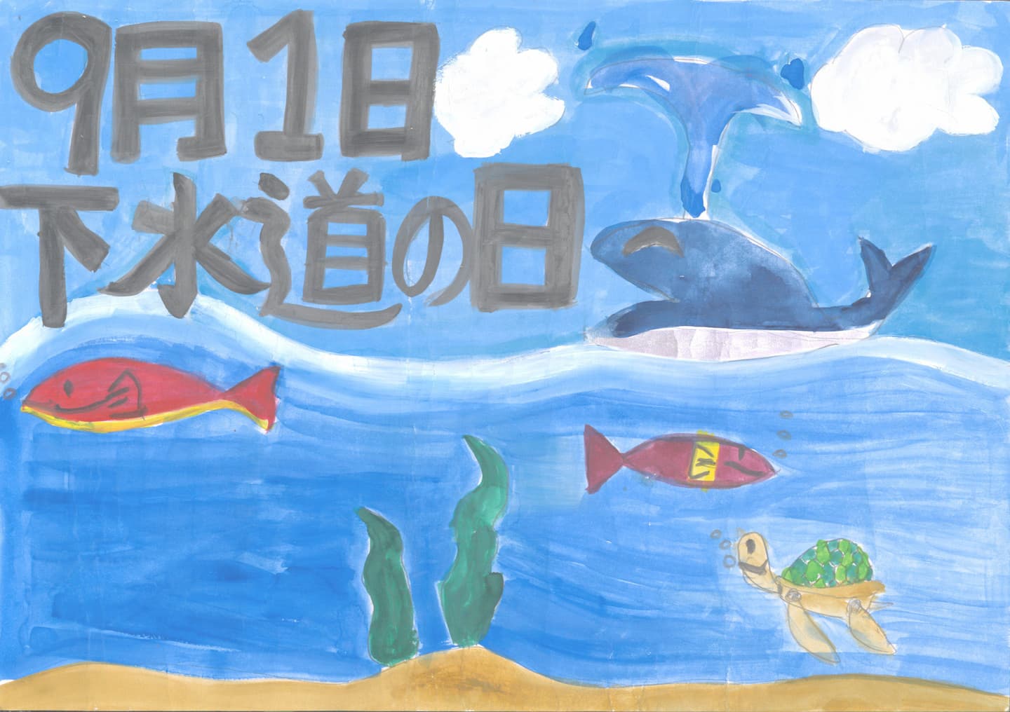 戸頭小学校4年 武中　圭佑 （たけなか　けいすけ）