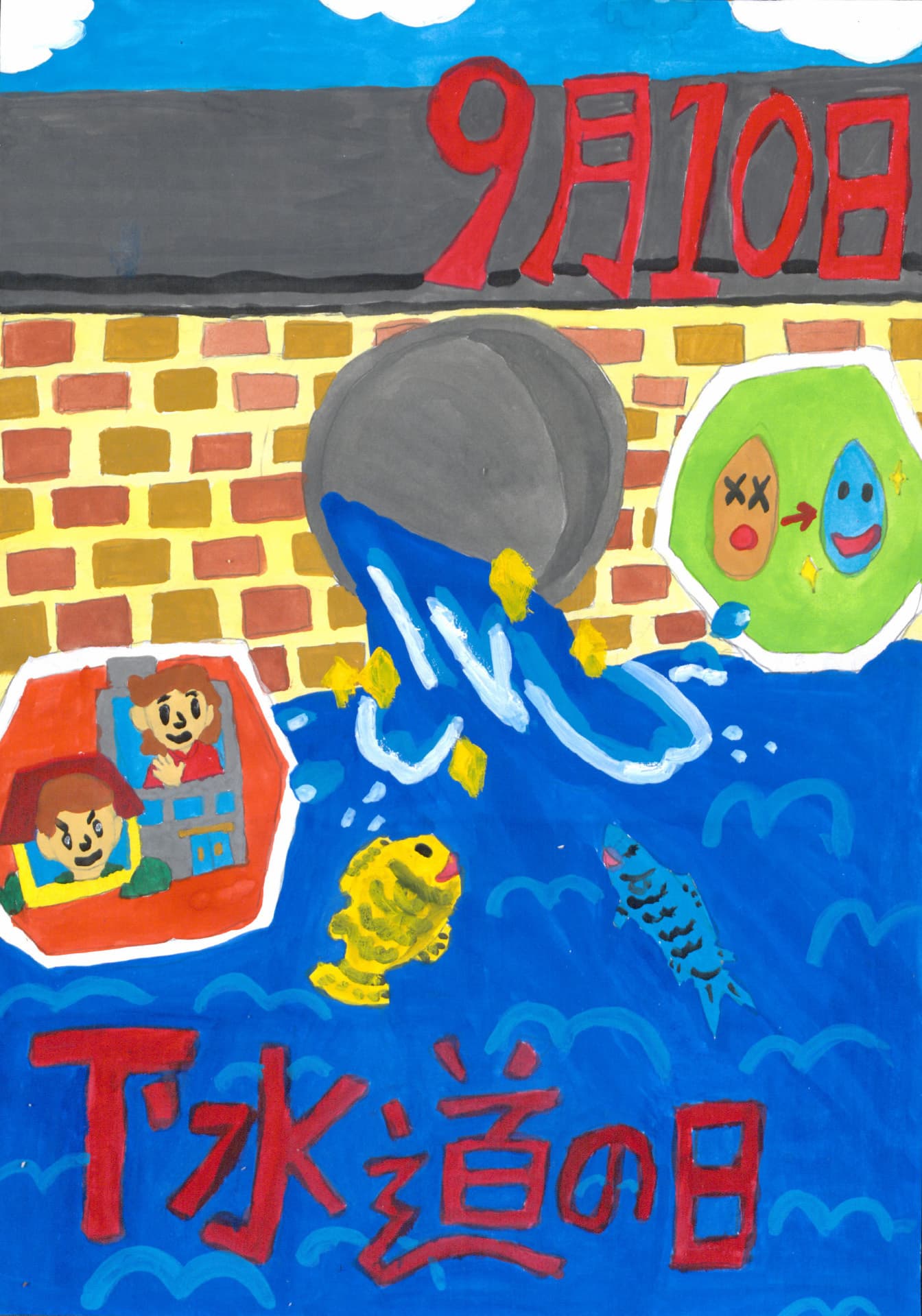 戸頭小学校6年 三戸　奥莉恵 （さんと　おりえ）