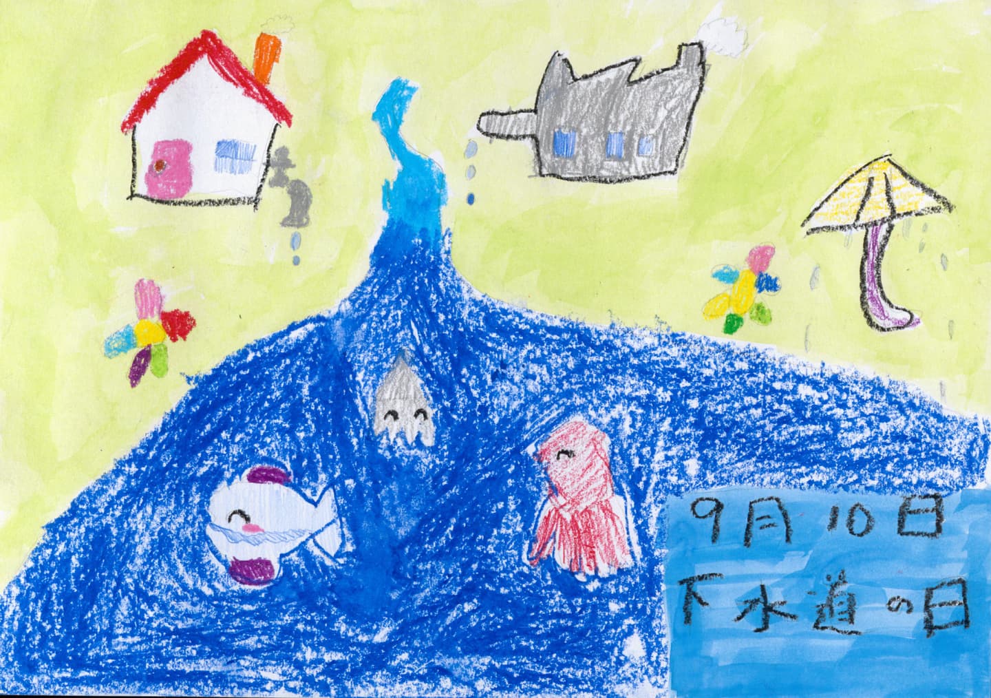 高井小学校2年 佐野　水咲 （さの　みさき）