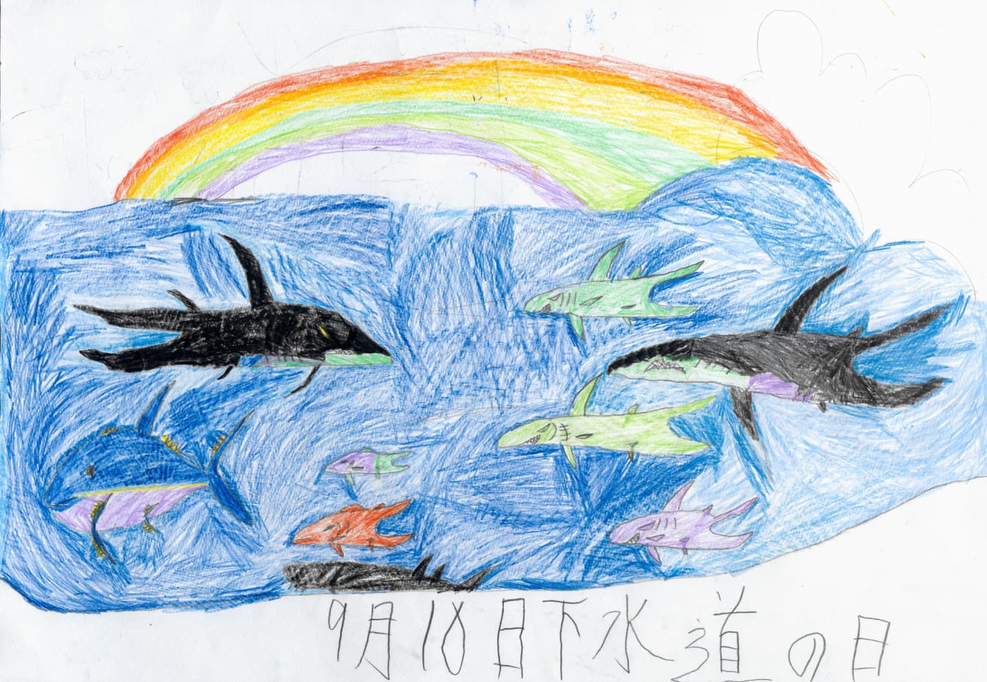 高井小学校2年 山田　琥太朗 （やまだ　こたろう）