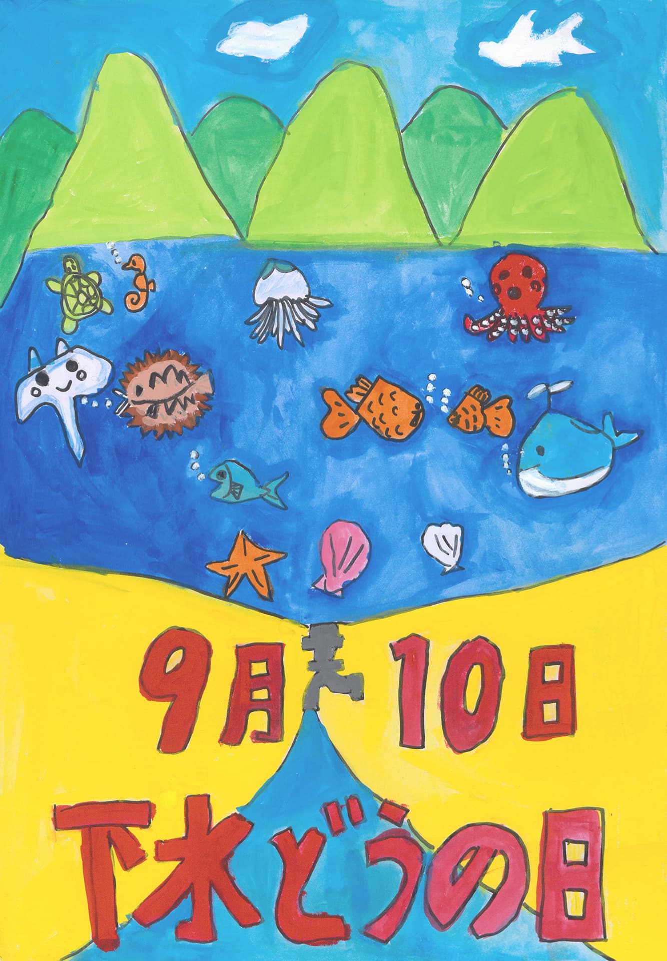 高井小学校2年 荒川　琶衣 （あらかわ　はごろも）