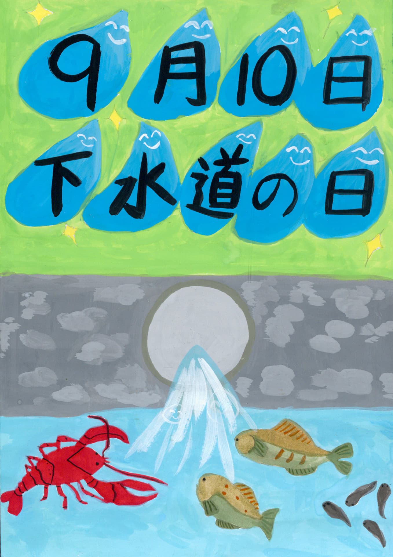 高井小学校3年 中野　羚菜 （なかの　れいな）
