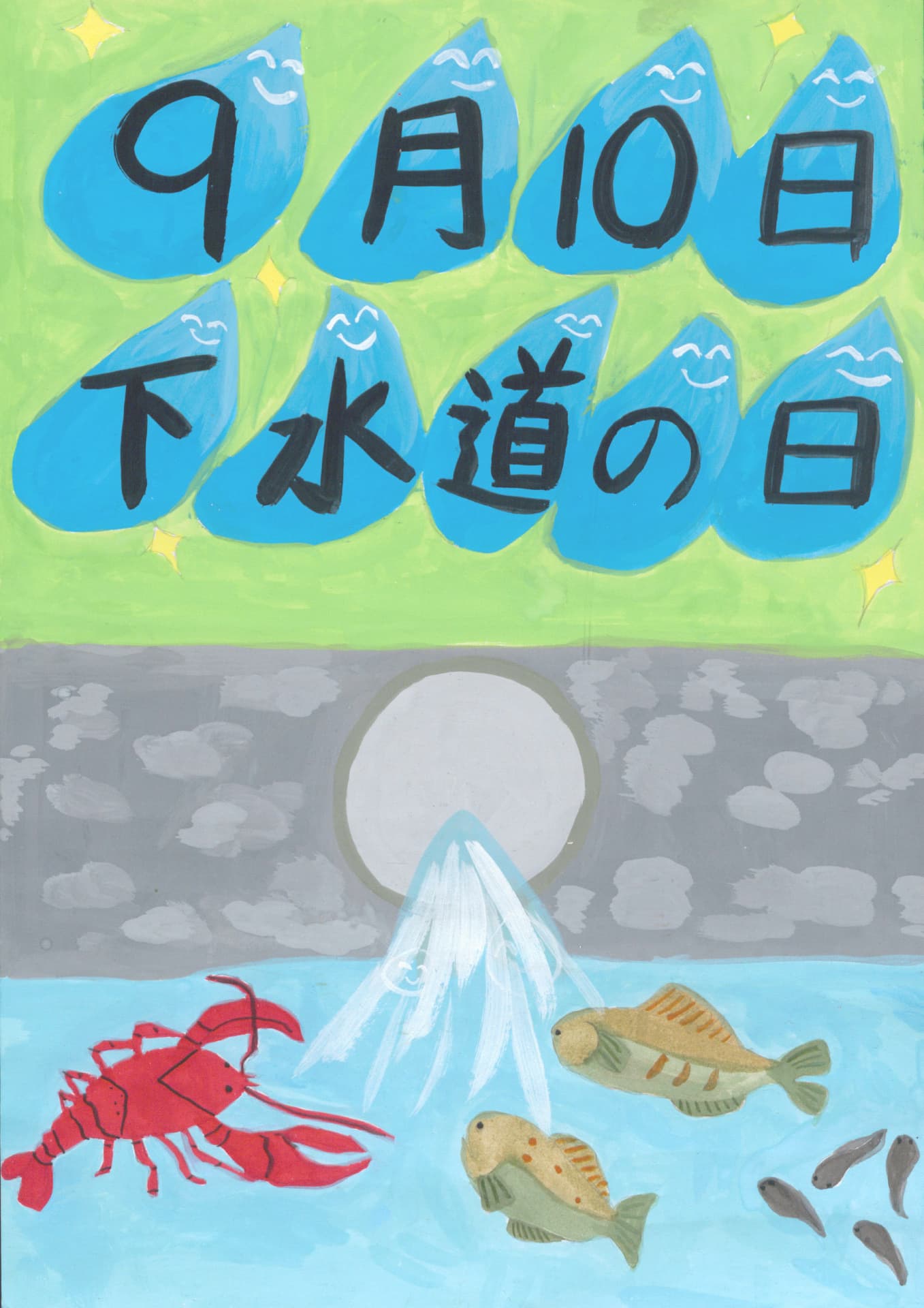 高井小学校3年 中野　羚菜 （なかの　れいな）