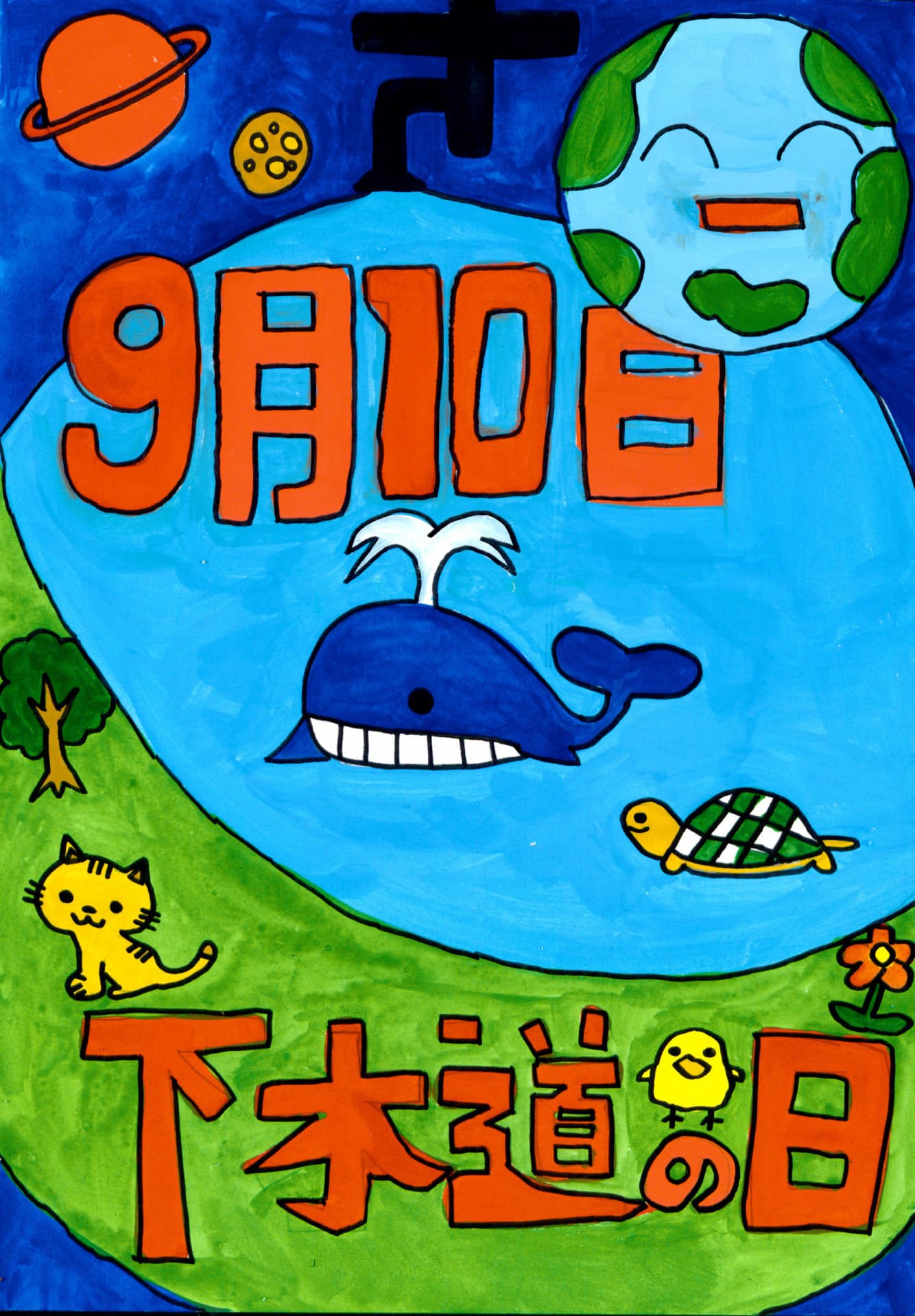 管理者賞　山王小学校4年　大澤　一翔 （おおさわ　かずと）