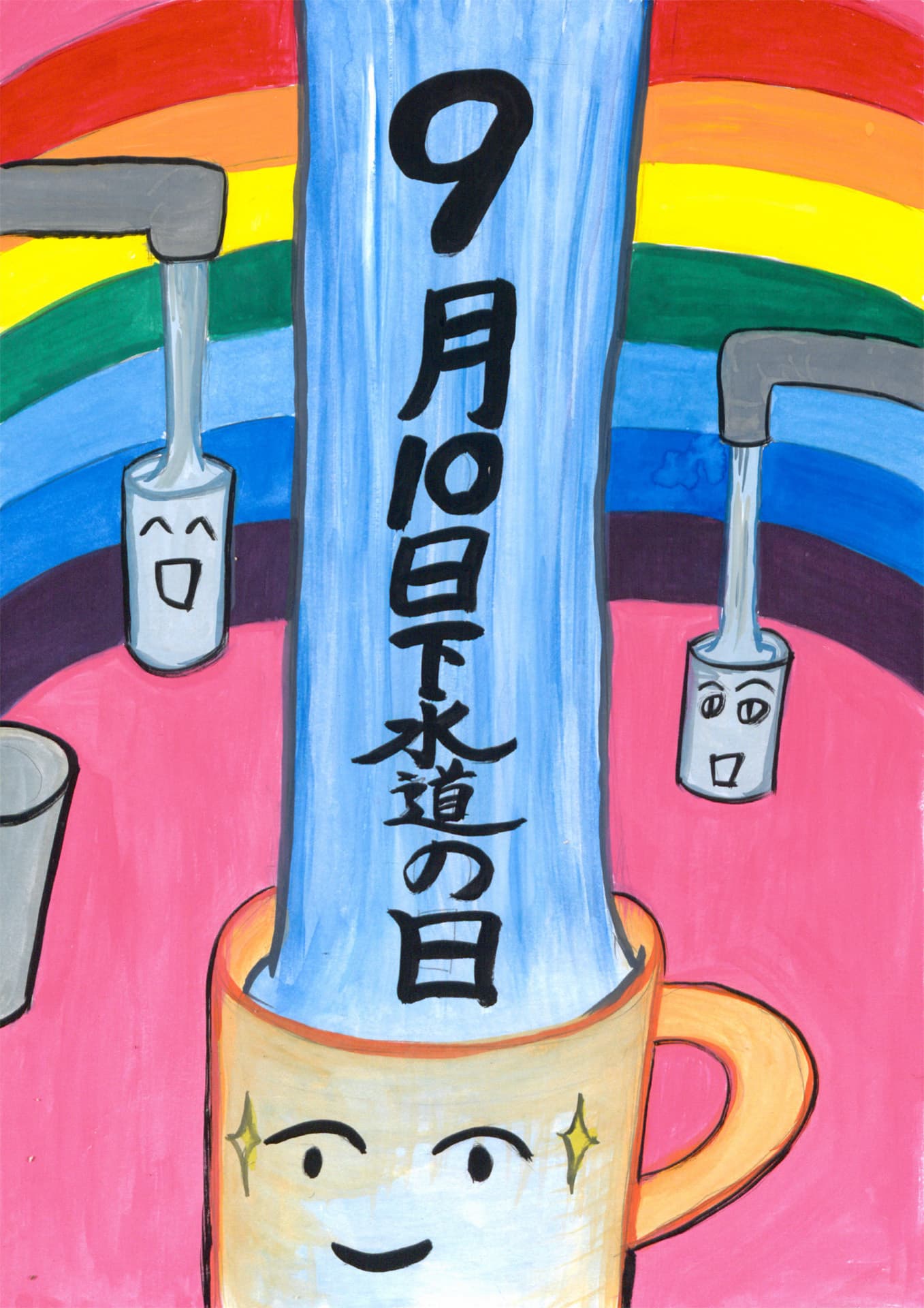 山王小学校4年 鈴木　翔太 （すずき　しょうた）