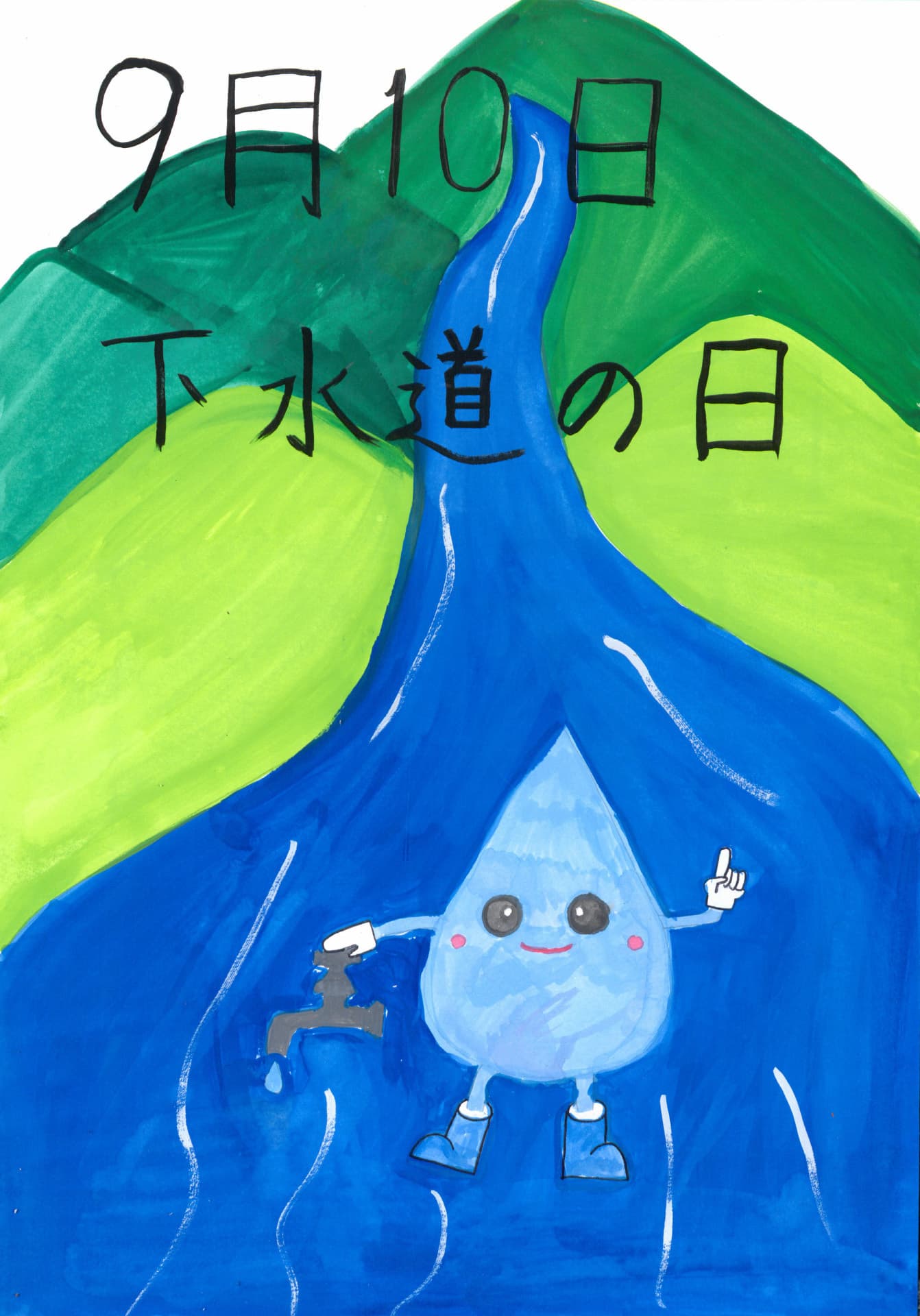 山王小学校4年 関川　羚 （せきかわ　れい）