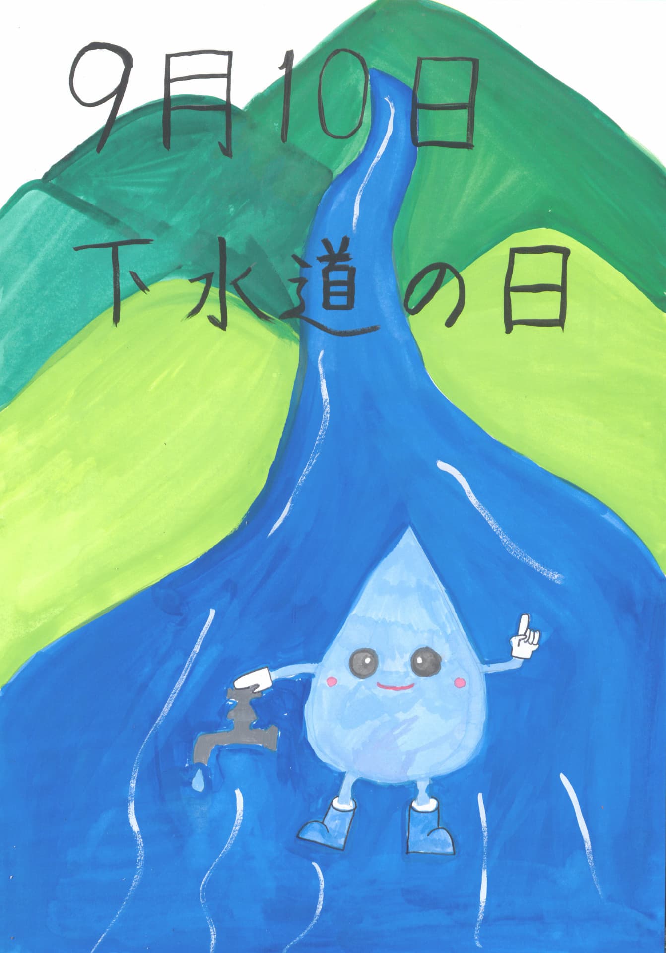 山王小学校4年 関川　羚 （せきかわ　れい）