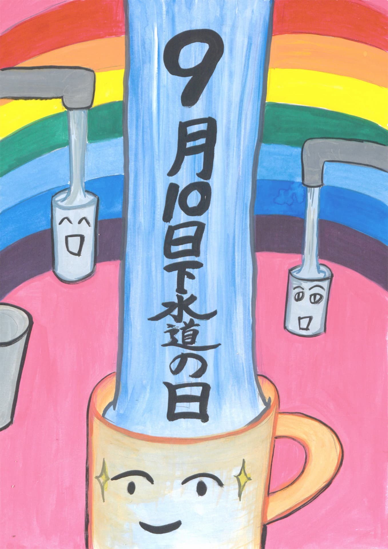 山王小学校4年 鈴木　翔太 （すずき　しょうた）