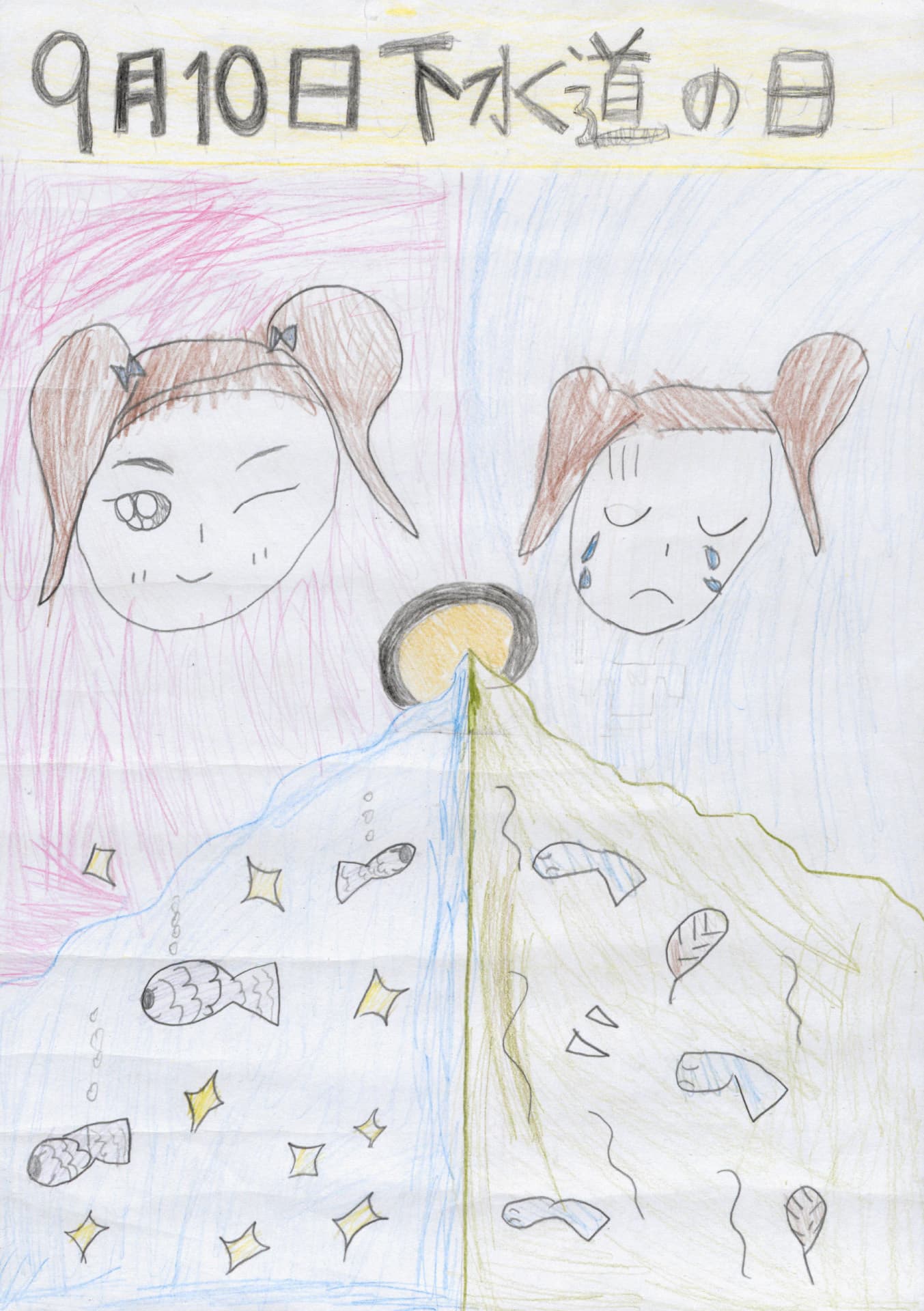 宮和田小学校1年 中島　未鈴 （なかじま　みすず）