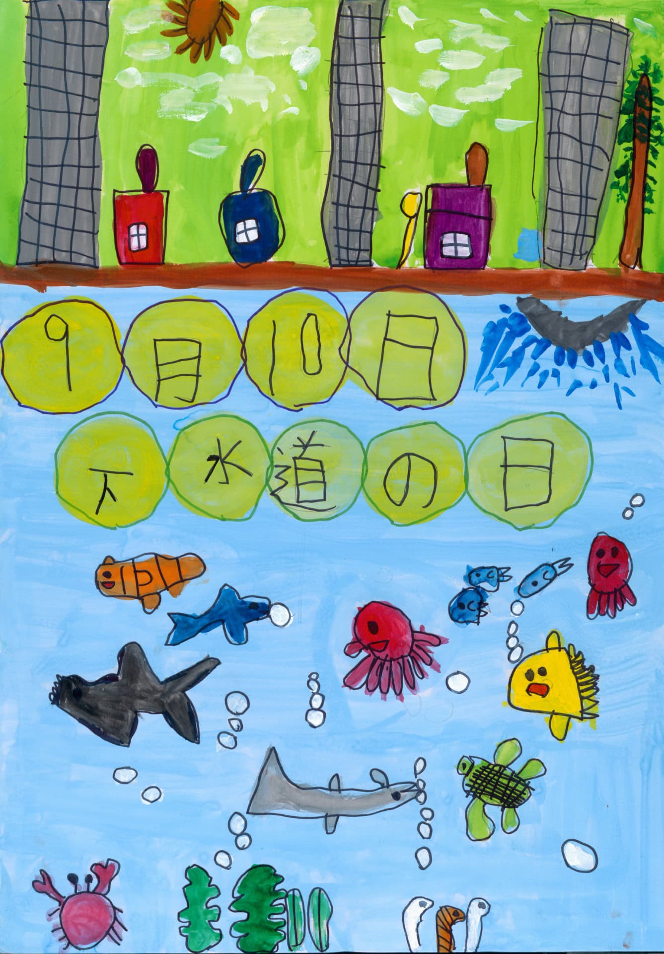 宮和田小学校1年 鈴木　快斗 （すずき　かいと）