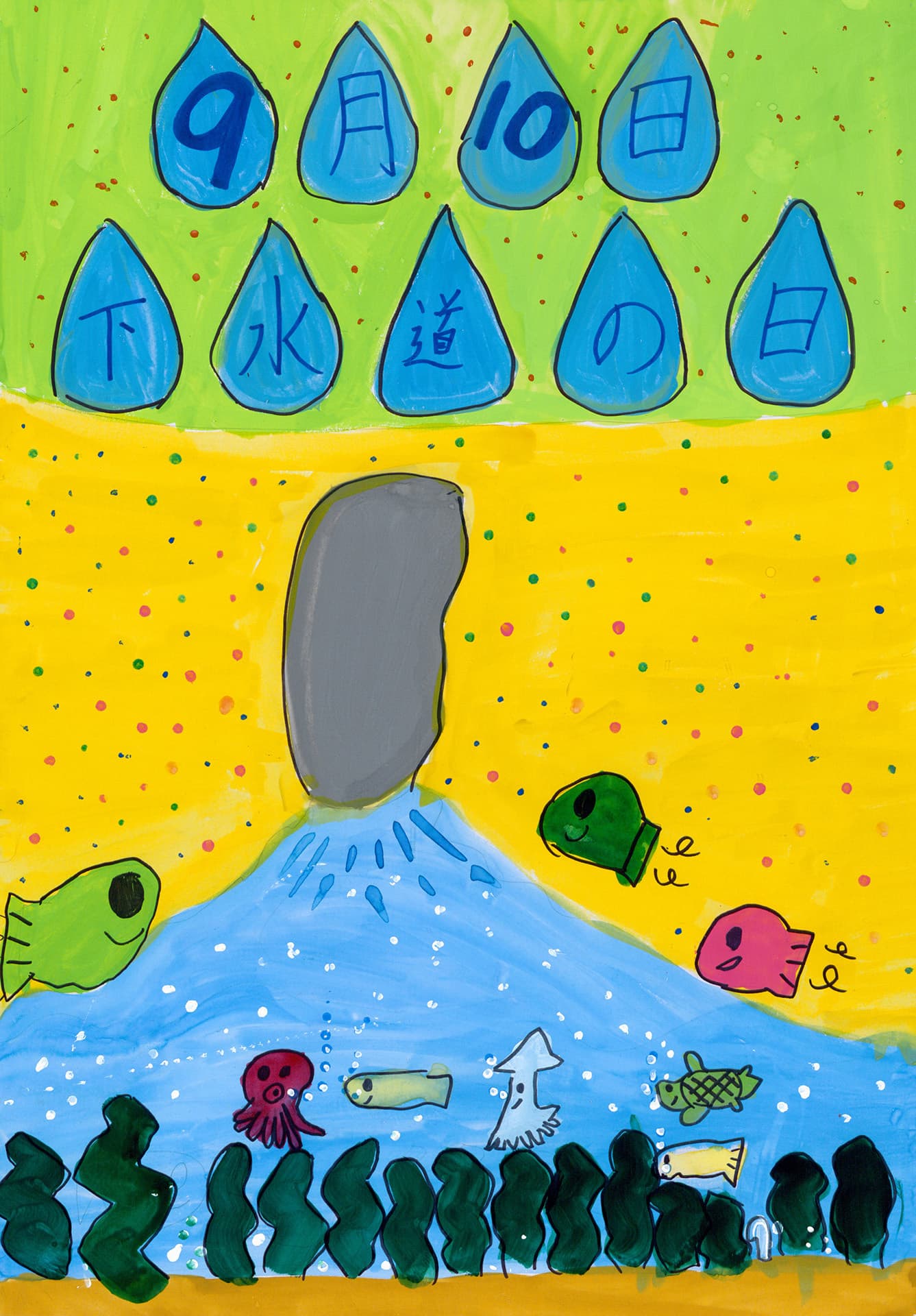 宮和田小学校3年 鈴木　陽莉 （すずき　ひかり）