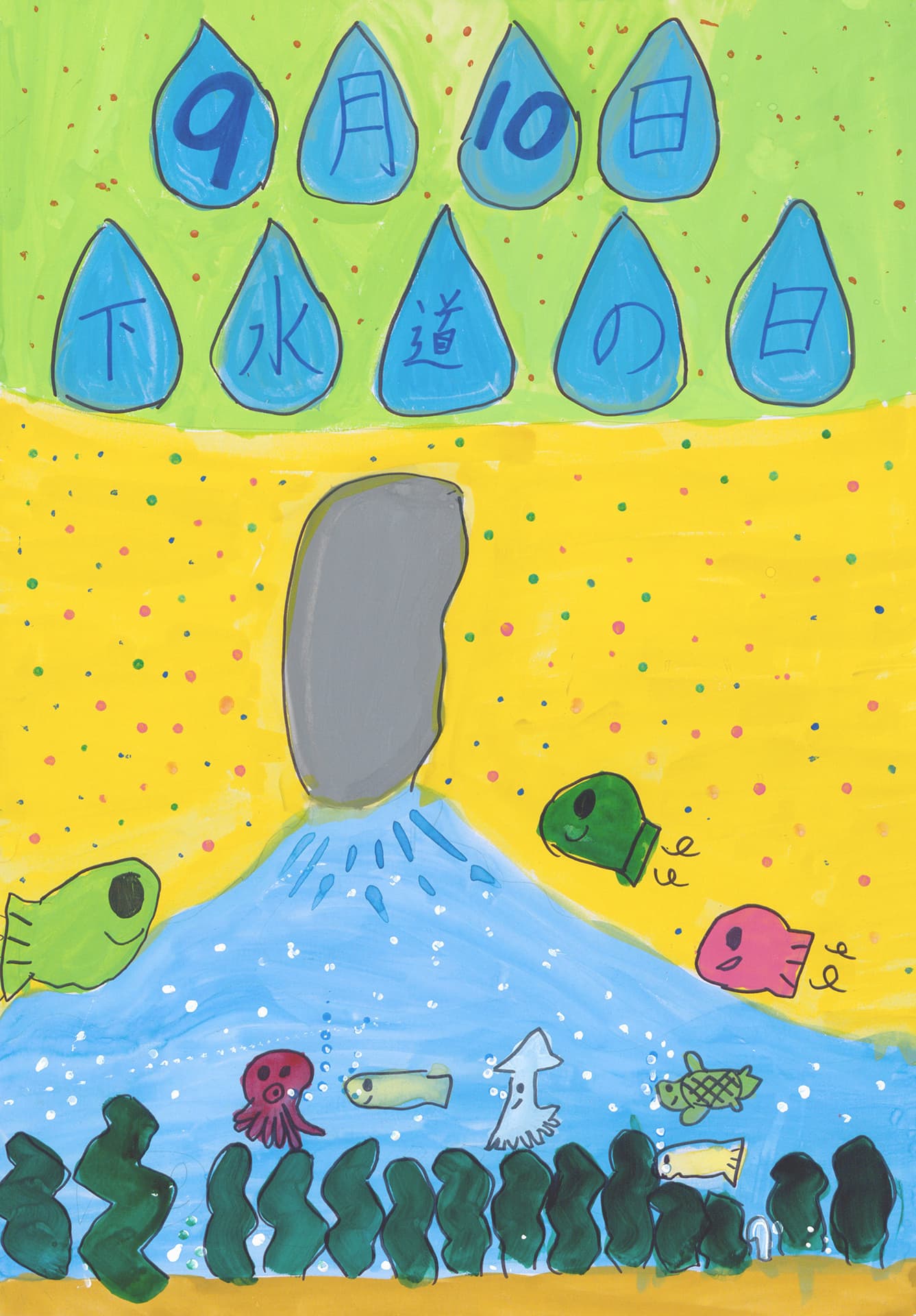 宮和田小学校3年 鈴木　陽莉 （すずき　ひかり）