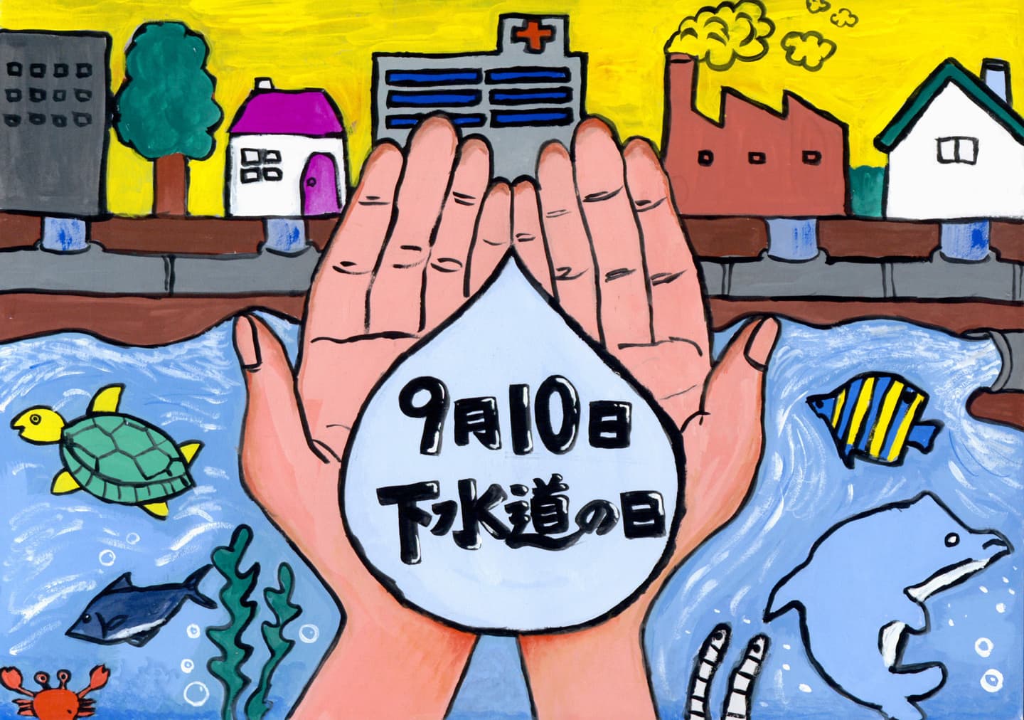 議長賞　宮和田小学校4年　野口　陸真 （のぐち　りくま）