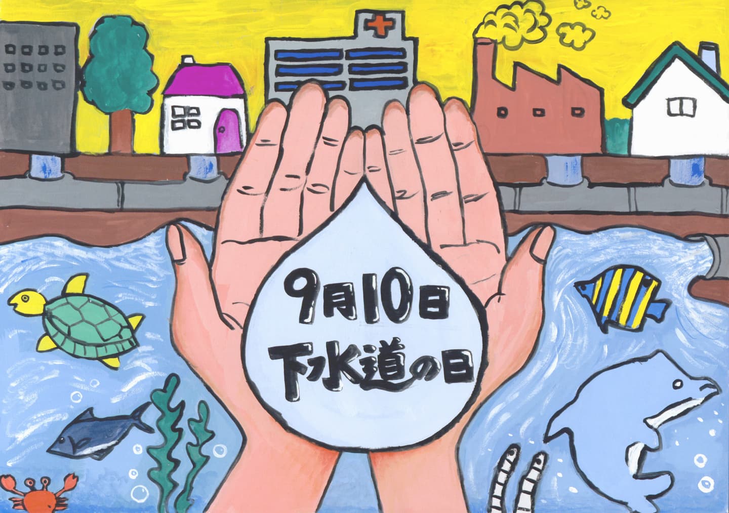 議長賞　宮和田小学校4年　野口　陸真 （のぐち　りくま）